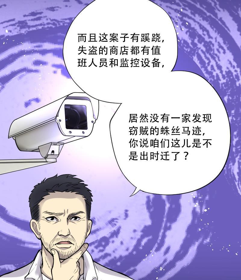 第68话七宝奇谋术3-剃头匠-云栖动漫（第32张）