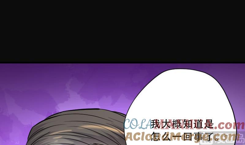 第68话七宝奇谋术3-剃头匠-云栖动漫（第40张）