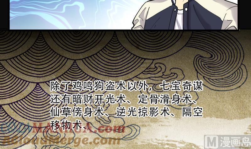 第68话七宝奇谋术3-剃头匠-云栖动漫（第13张）