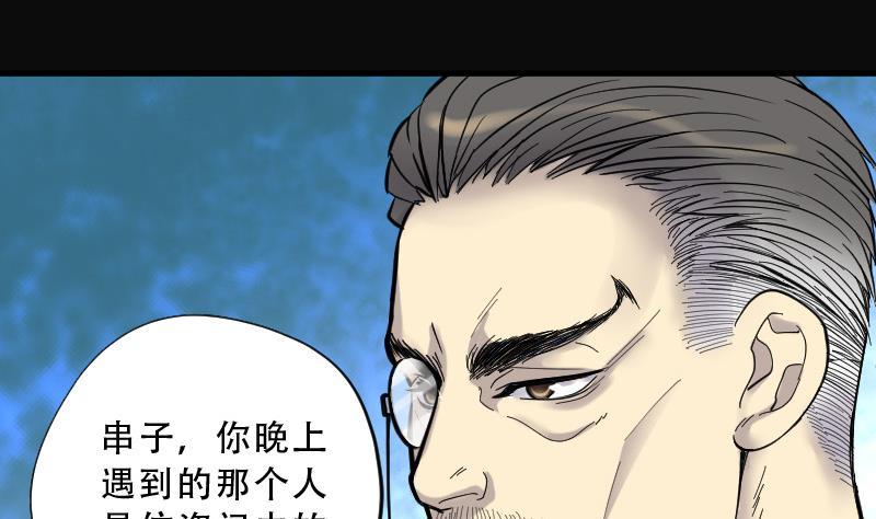 第68话七宝奇谋术3-剃头匠-云栖动漫（第5张）