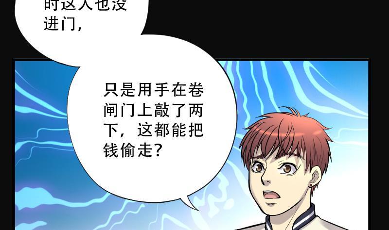 第68话七宝奇谋术3-剃头匠-云栖动漫（第12张）