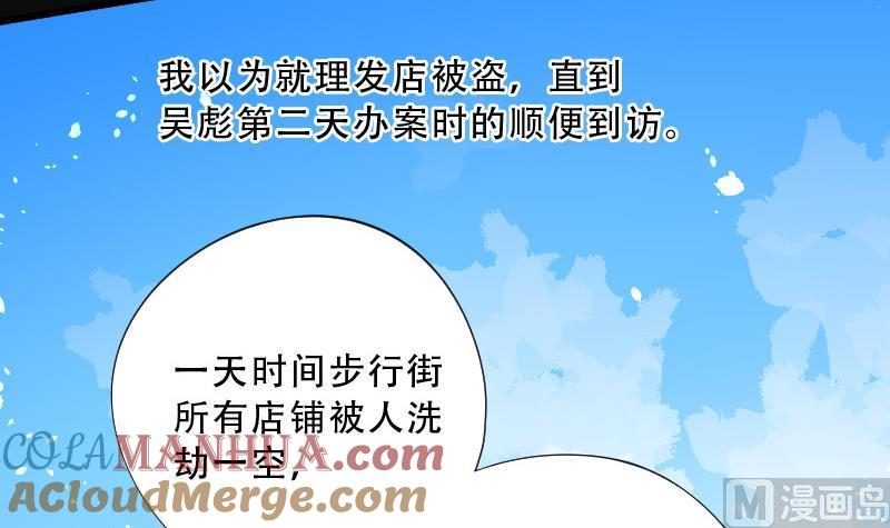 第68话七宝奇谋术3-剃头匠-云栖动漫（第28张）