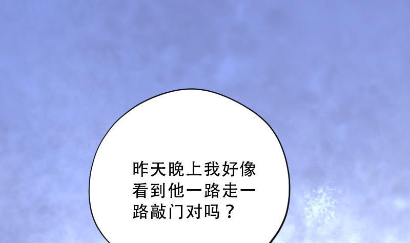 第68话七宝奇谋术3-剃头匠-云栖动漫（第35张）