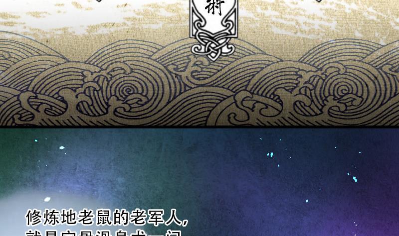第68话七宝奇谋术3-剃头匠-云栖动漫（第18张）