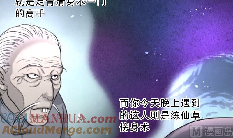 第68话七宝奇谋术3-剃头匠-云栖动漫（第19张）