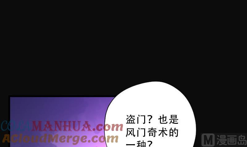第68话七宝奇谋术3-剃头匠-云栖动漫（第7张）