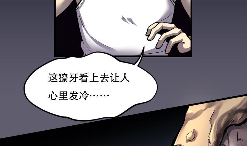 第6话鸡鸣狗盗术3-剃头匠-云栖动漫（第6张）