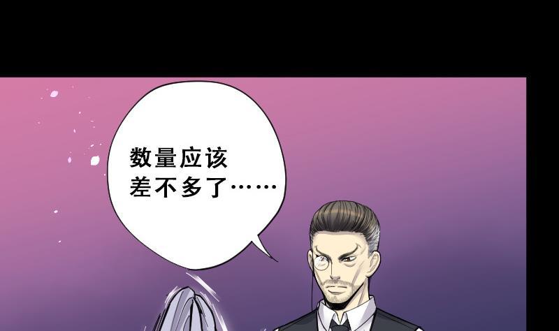 第69话七宝奇谋术4-剃头匠-云栖动漫（第21张）
