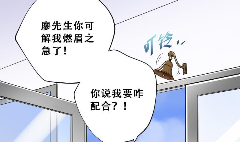 第69话七宝奇谋术4-剃头匠-云栖动漫（第32张）