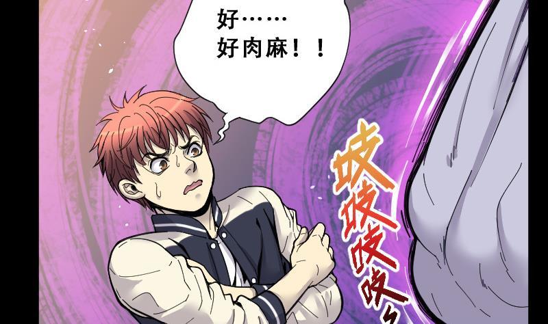 第69话七宝奇谋术4-剃头匠-云栖动漫（第24张）