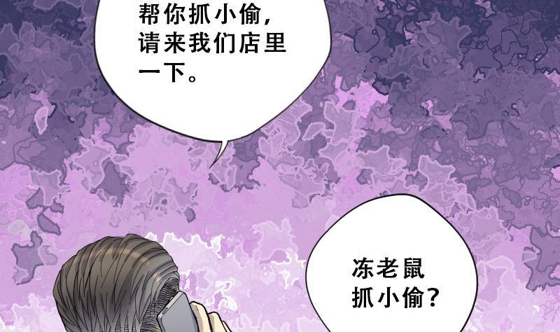 第69话七宝奇谋术4-剃头匠-云栖动漫（第30张）