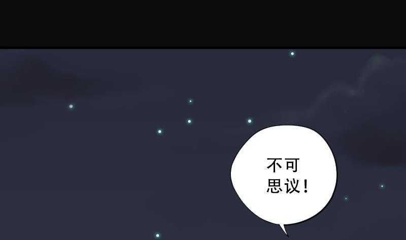 第70话七宝奇谋术5-剃头匠-云栖动漫（第17张）