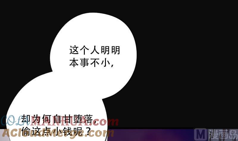 第72话七宝奇谋术7-剃头匠-云栖动漫（第21张）