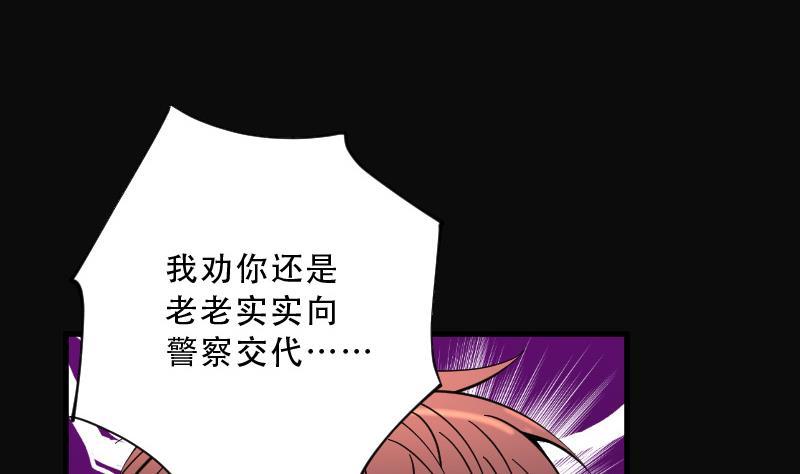 第73话七宝奇谋术8-剃头匠-云栖动漫（第17张）