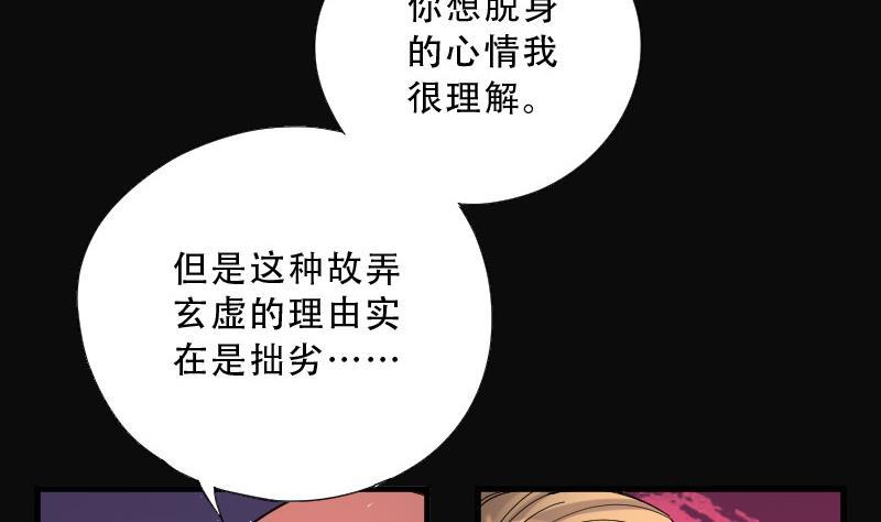 第73话七宝奇谋术8-剃头匠-云栖动漫（第14张）
