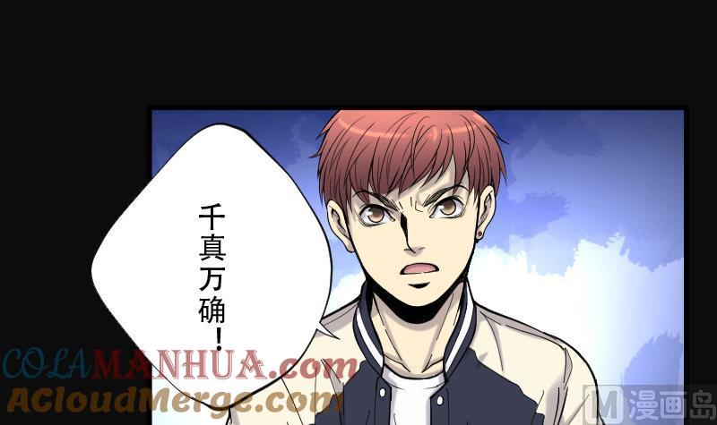 第74话漂浮在水面上的金人1-剃头匠-云栖动漫（第13张）
