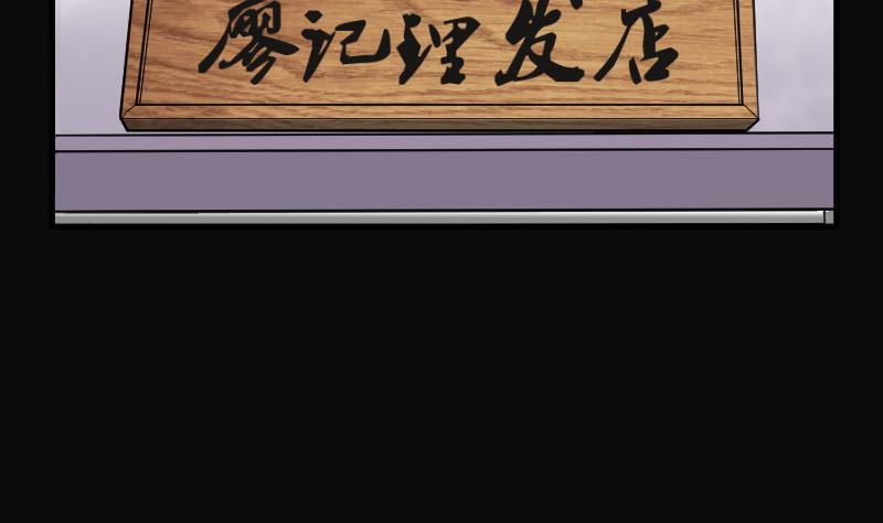 第74话漂浮在水面上的金人1-剃头匠-云栖动漫（第9张）
