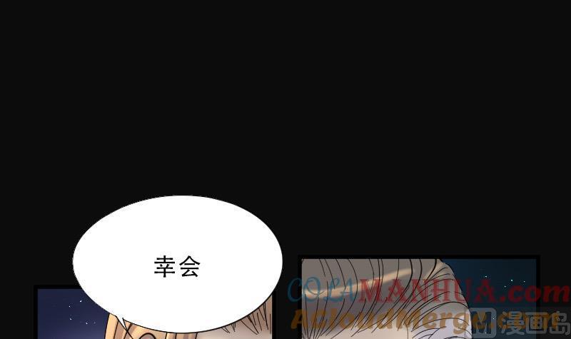 第75话漂浮在水面上的金人2-剃头匠-云栖动漫（第16张）