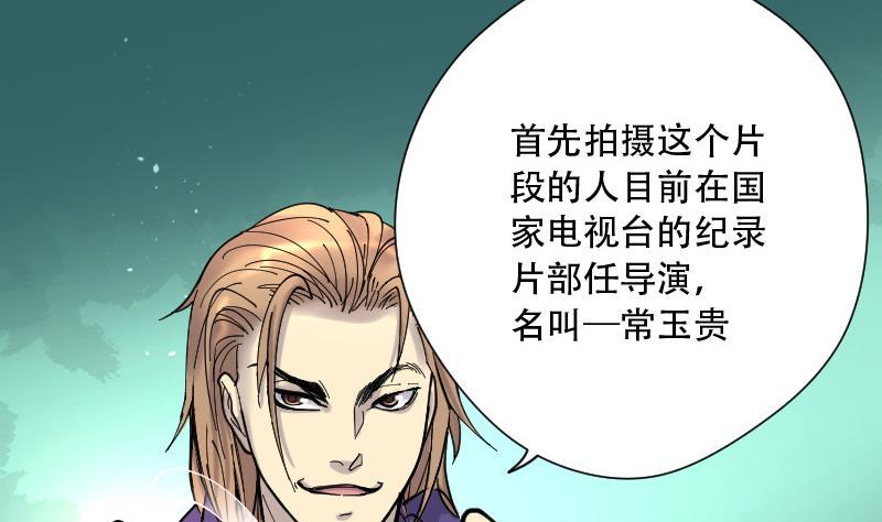 第76话镇山妖1-剃头匠-云栖动漫（第14张）