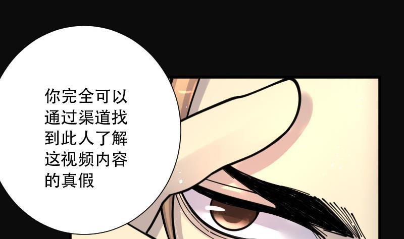 第76话镇山妖1-剃头匠-云栖动漫（第17张）