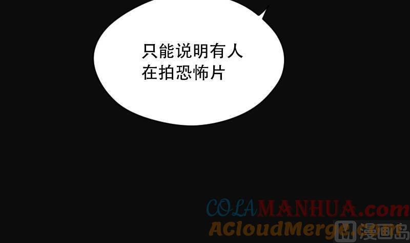 第76话镇山妖1-剃头匠-云栖动漫（第10张）