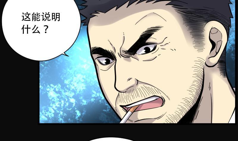 第76话镇山妖1-剃头匠-云栖动漫（第9张）