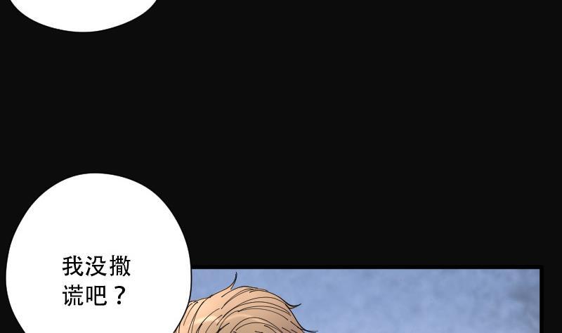 第76话镇山妖1-剃头匠-云栖动漫（第21张）