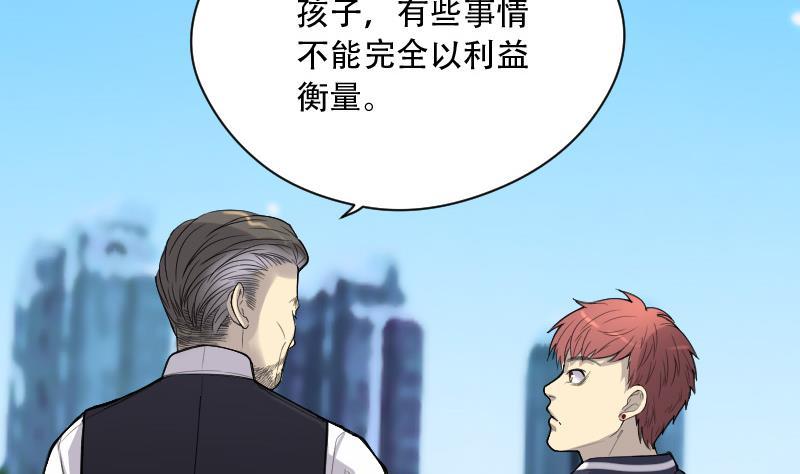 第77话镇山妖2-剃头匠-云栖动漫（第8张）