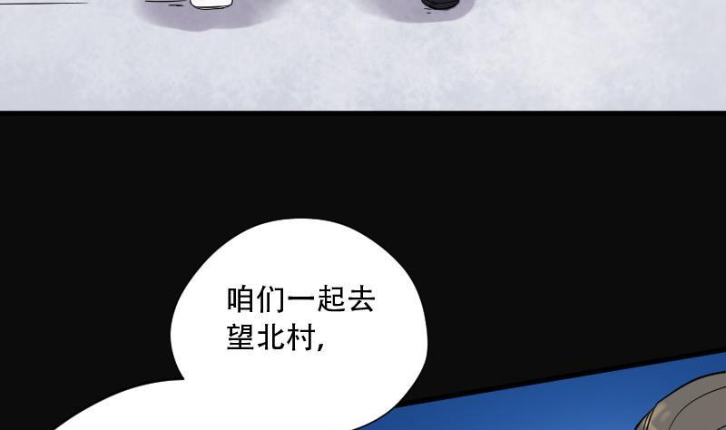 第77话镇山妖2-剃头匠-云栖动漫（第5张）