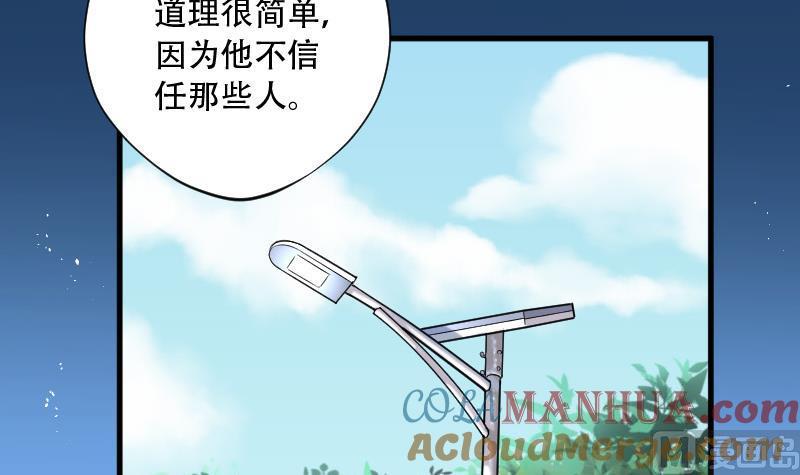 第77话镇山妖2-剃头匠-云栖动漫（第13张）