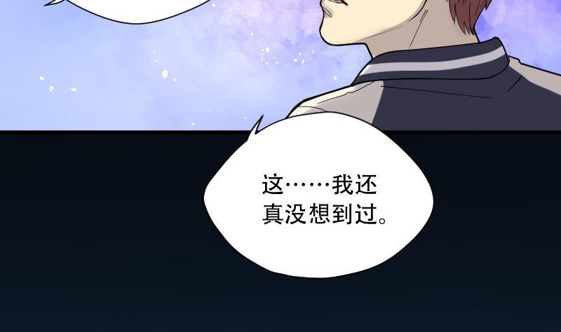 第77话镇山妖2-剃头匠-云栖动漫（第11张）