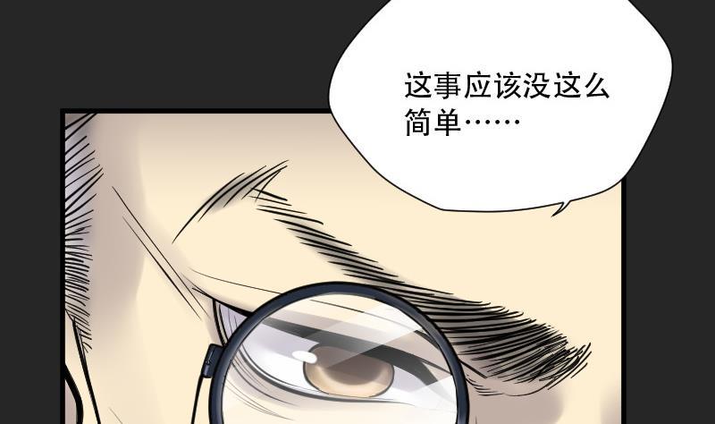 第78话镇山妖3-剃头匠-云栖动漫（第21张）