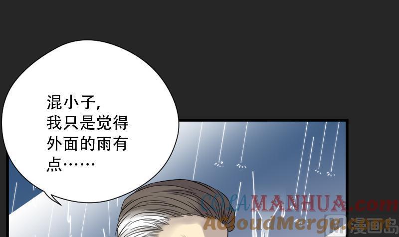 第78话镇山妖3-剃头匠-云栖动漫（第13张）