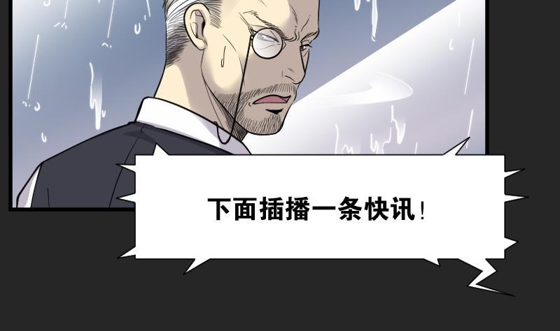 第78话镇山妖3-剃头匠-云栖动漫（第14张）