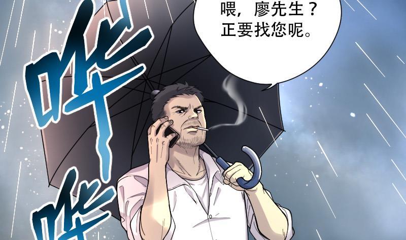 第78话镇山妖3-剃头匠-云栖动漫（第26张）
