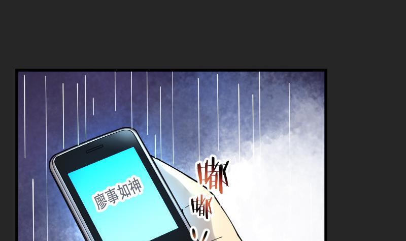 第78话镇山妖3-剃头匠-云栖动漫（第23张）