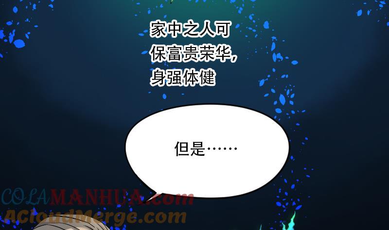 第7话鸡鸣狗盗术4-剃头匠-云栖动漫（第9张）