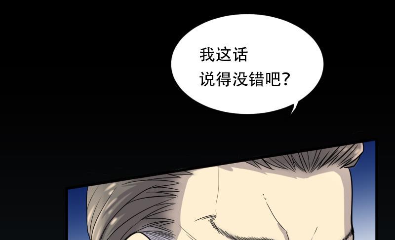 第7话鸡鸣狗盗术4-剃头匠-云栖动漫（第20张）