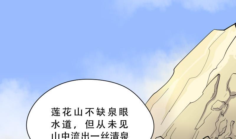 第79话镇山妖4-剃头匠-云栖动漫（第35张）