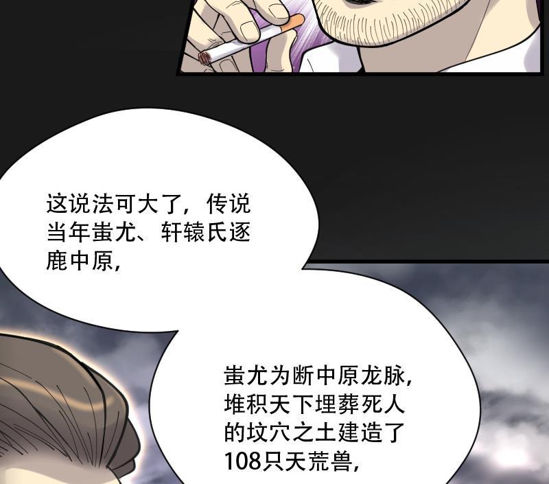 第79话镇山妖4-剃头匠-云栖动漫（第32张）