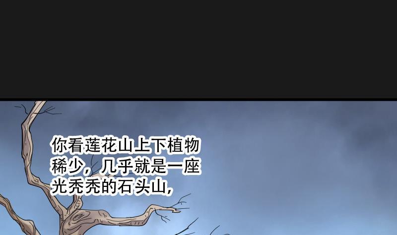 第79话镇山妖4-剃头匠-云栖动漫（第6张）