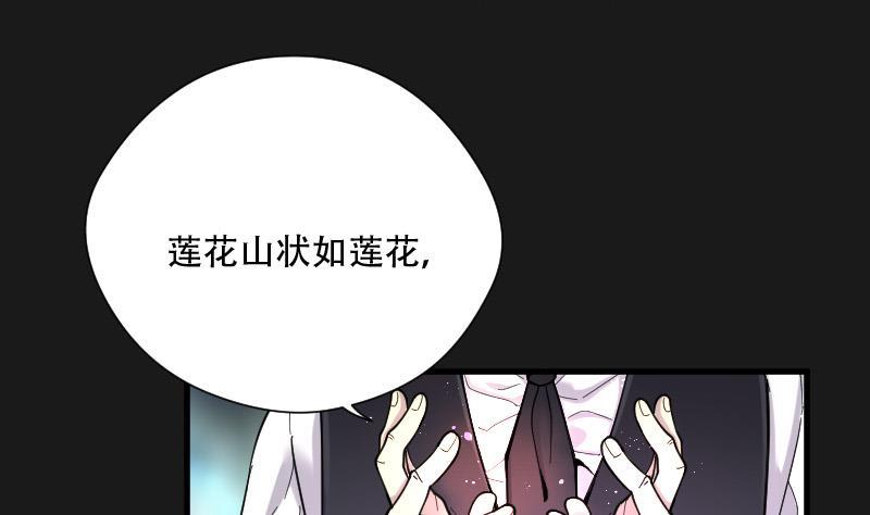 第79话镇山妖4-剃头匠-云栖动漫（第2张）