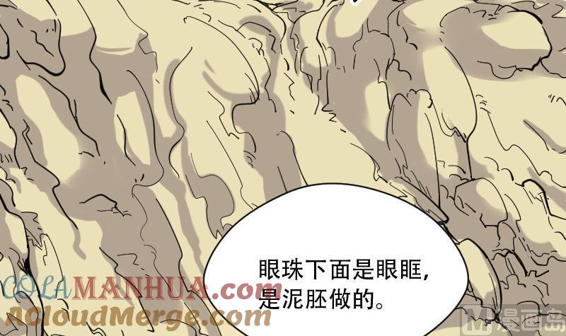 第79话镇山妖4-剃头匠-云栖动漫（第25张）