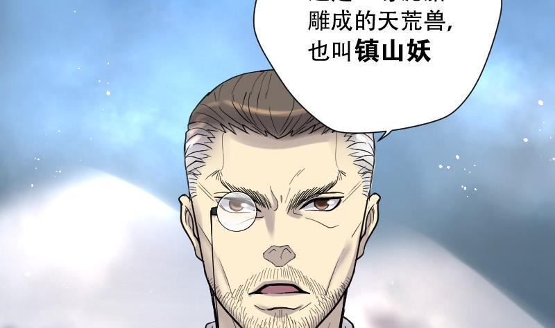 第79话镇山妖4-剃头匠-云栖动漫（第29张）