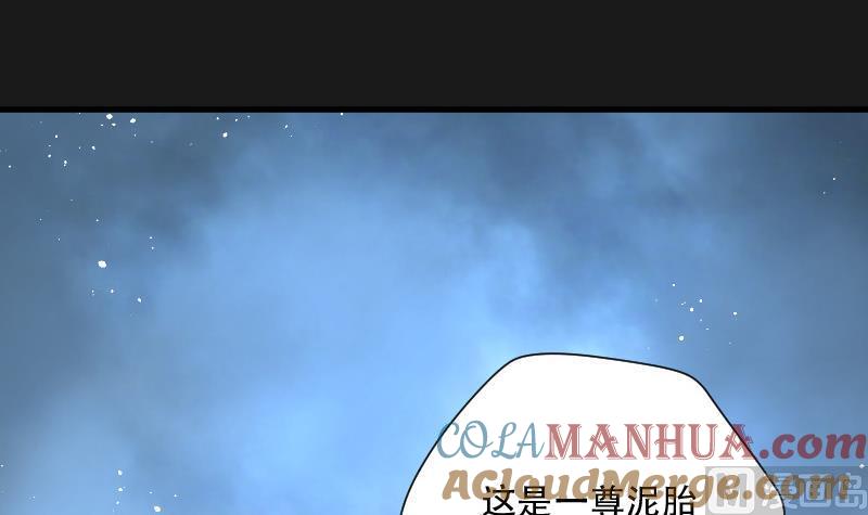 第79话镇山妖4-剃头匠-云栖动漫（第28张）