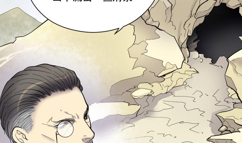 第79话镇山妖4-剃头匠-云栖动漫（第36张）