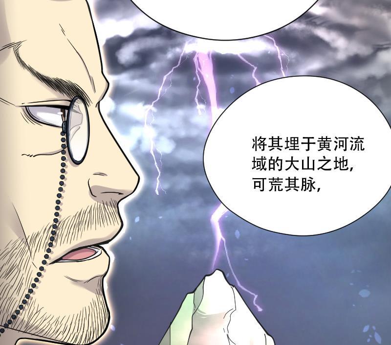 第79话镇山妖4-剃头匠-云栖动漫（第33张）
