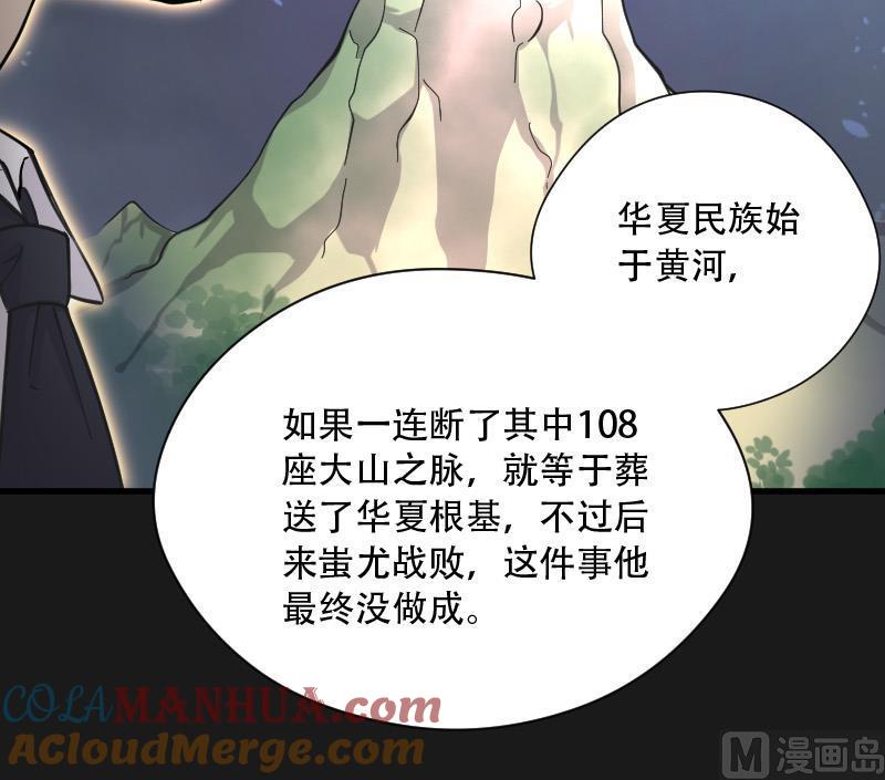 第79话镇山妖4-剃头匠-云栖动漫（第34张）