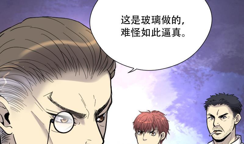 第79话镇山妖4-剃头匠-云栖动漫（第20张）