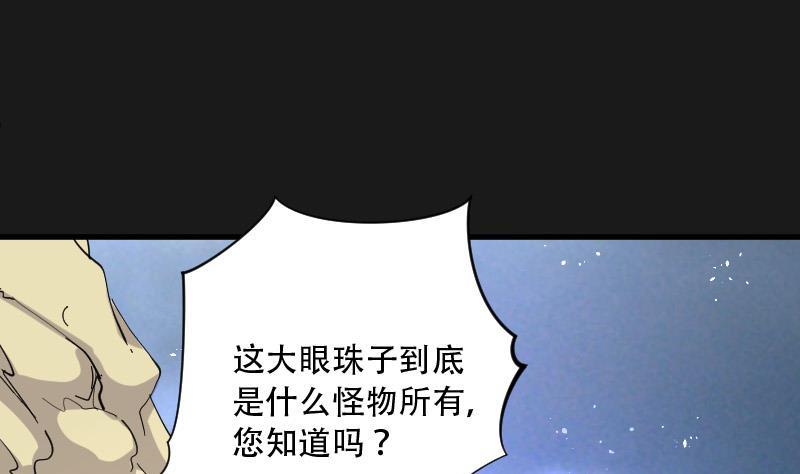 第79话镇山妖4-剃头匠-云栖动漫（第9张）
